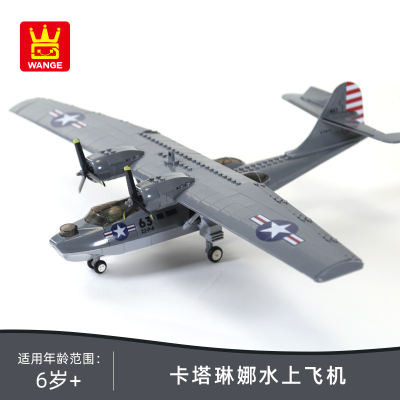 Kid Toys Ads - Modello di Idrovolante Militare USA PBY-5A