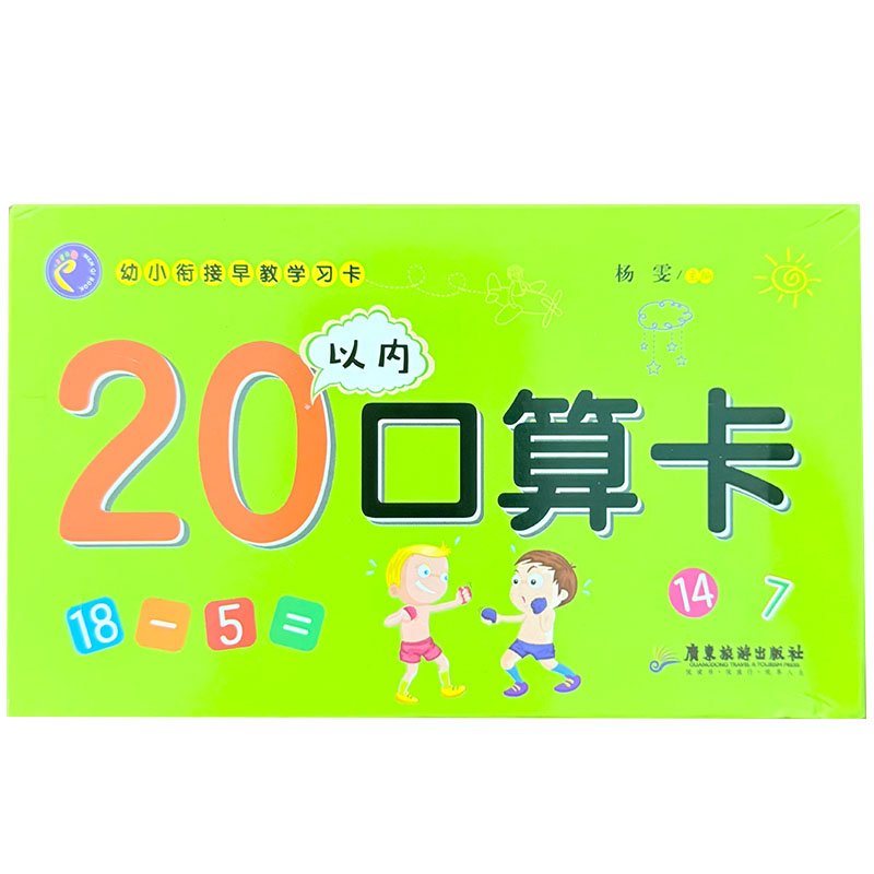 Educational Flash Card - Carte Flash di Matematica per Bambini