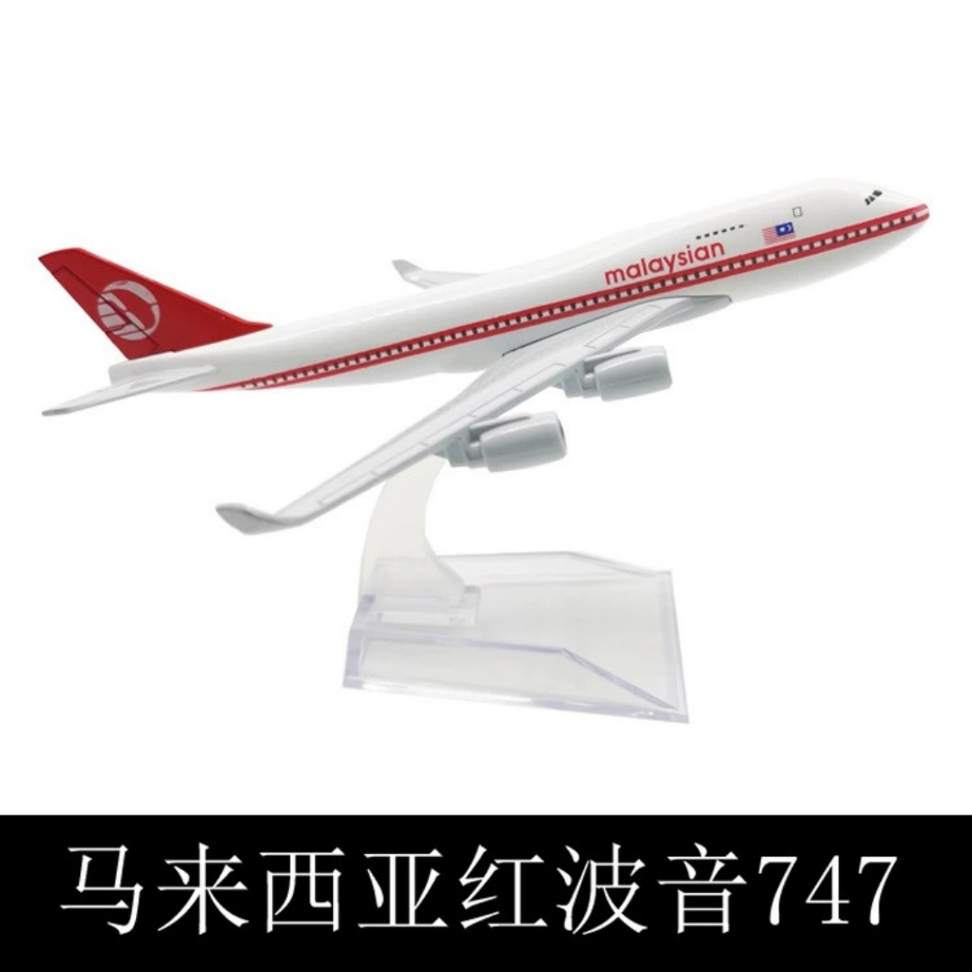 Aereo B747 Modello Giocattolo  - Kids Toys Malaysia recensione e prezzo